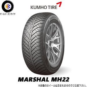 新品 クムホ マーシャル MH22 オールシーズン 185/60R15 88H XL 4本SET タイヤのみ BMW VW 純正採用メーカー KUMHO クムホ MARSHAL