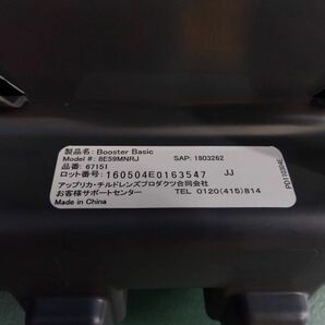 Aprica アップリカ GRACO ジュニアシート Booster Basic 8E59MNRJ 67151 15-36kg 収納式カップホルダー付きの画像2