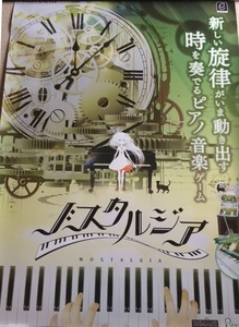 ノスタルジア B1サイズポスター　Nostalgia NOSTALGIA コナミ KONAMI BEMANI