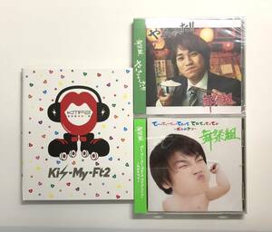 Kis-My-Ft2 キスマイ 二階堂高嗣 3種セット CD　エイベックス　K-CD134