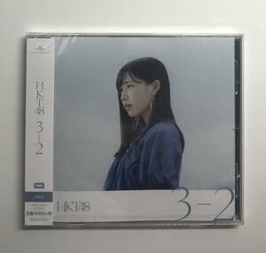 HKT48 / 3-2[劇場盤]　[未開封] CD　発売日2020年4月22日 ユニバーサルミュージック　K-CD74