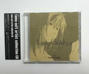 tama-soft artist collection Vol.1 ロスト・チャイルド　アニメ系CD　発売日2002年12月27日　たまソフト　K-CD126
