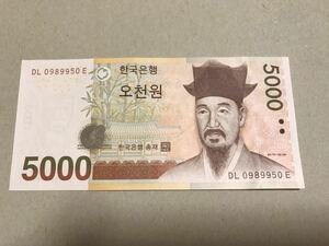 ★韓国　5000