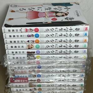 即決◆妻、小学生になる。 全巻セット（全１４巻）全巻初版 ／ 村田椰融の画像1