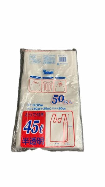 日本技研工業 取っ手付ポリ袋 半透明 45L 厚さ0.02mm CG11ゴミ袋　買い物袋　片付け　レジ袋