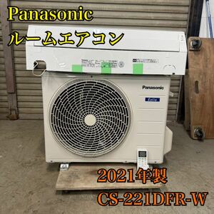【1円スタート！】Panasonic パナソニック ルームエアコン 主に6畳用 冷房 暖房 2.2kw CS-221DFR-W 2021年製/HSI415-AとA