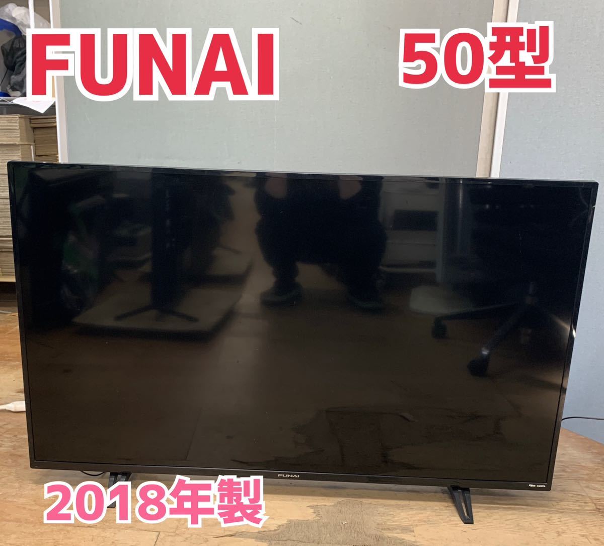 Yahoo!オークション -「funai テレビ」(液晶) (50インチ～)の落札相場