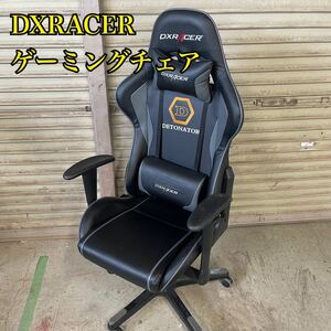 【1円スタート！動作確認済み！】DXRACER デラックスレーサー ハイバックチェア ゲーミングチェア 黒 DETONATORモデル/TH464③-D