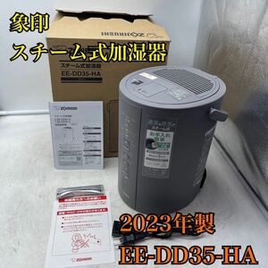 【1円スタート！動作確認済み！】ZOJIRUSHI 象印 スチーム式加湿器 EE-DD35-HA グレー 2023年製/SI5859-100