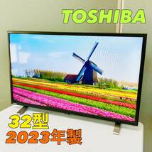 【1円スタート！動作確認・初期化済み！】TOSHIBA 東芝 REGZA レグザ ネット動画対応 32型 液晶テレビ 32V34 2023年製 / YS903-A_画像1