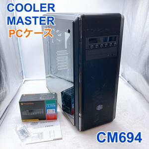 【1円スタート！】Cooler Master Master Box マスターボックス PCケース CM694-KG5N-S00 Thermaltake ファンコントロール付/RSZ4862-宅140