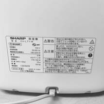 【1円スタート！動作確認済み！】SHARP シャープ 衣類乾燥機 除湿器 プラズマクラスター ion CV-L71-W 2021年製/RSZ4903-S_画像6