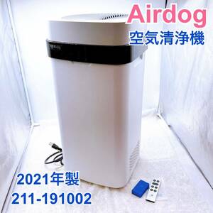 【1円スタート！動作確認済み！】トゥーコネクト Airdog X5s エアドッグ 空気清浄機 リモコン ブラシ付属 211-191002 2021年製 /RSZ4917-A