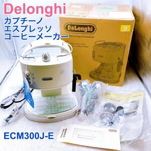 【1円スタート！】美品 DeLonghi デロンギ カプチーノ エスプレッソ コーヒーメーカー ECM300J-E/ HSI767-宅120