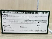 未使用保管品　KATO クモニ83 100(T)＋クモニ13(Ｍ) 飯田線荷物電車　2両セット　10-1182 Nゲージ T-7_画像2