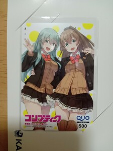 艦これ　艦隊これくしょん　クオカード　抽選プレゼント　当選品　抽プレ　コンプティーク