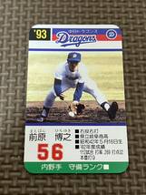 タカラ プロ野球カードゲーム 1993年 中日ドラゴンズ 前原博之_画像1