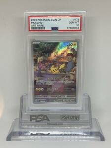 psa10 ピカチュウ [AR] （sv2a_173/165） スカーレット＆バイオレット 強化拡張パック ポケモンカード151（イチゴーイチ）