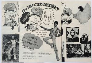 ロック界のこまわり君は誰だ？ David Bowie FREDDIE MERCURY ELTON JOHN KEITH MOON がきデカ 1976 切り抜き 6ページ S60OML