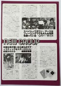 連続射殺魔 和田哲郎 (琴桃川凛) NEW GROUP リバー・サイド 1978 切り抜き 1ページ S8M5PL