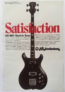 H.S.Anderson HS-BB1 ベース広告 リッチー・ブラックモア RITCHIE BLACKMORE 1976 切り抜き 1枚 S60OML