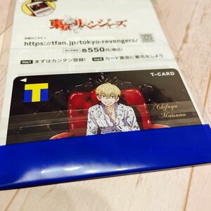 松野千冬/東京リベンジャーズ/Tポイントカード