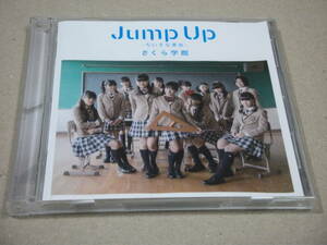 さくら学院 CD+DVD Jump Up ～ちいさな勇気～ 初回限定盤A 帯付き