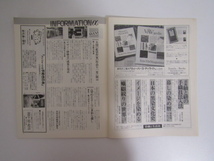 SU-17388 月刊染織α 1990年5月号 特集ハーブ染めの新知識 他 染色と生活社 本_画像7
