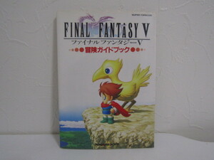 SU-17395 Final Fantasy V adventure guidebook NTT publish book