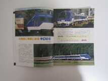 SU-17491 鉄道ファン 1987年2月号 新車速報 北海道のパノラマ気動車PART2フラノエクスプレス完成 ほか 株式会社交友社 本_画像8