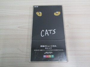 SU-17517 CD 劇団四季ミュージカル「CATS」ロングランキャスト DC-0193