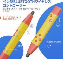静電容量式タッチペン ペン型SWITCH用ゲームコントローラー スーパーマリオメーカー 2、脳を鍛える大人に対応 Bluetoothワイヤレスコント_画像3