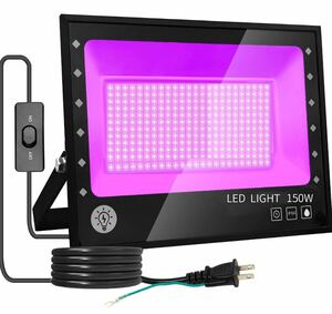 紫外線 ブラックライト 紫外線ライト150W 投光器 紫外線投光器 ON/OFFスイッチ付き 防水機能IP66 UVライト395-405nmUV 1.8Mコード PSE適合