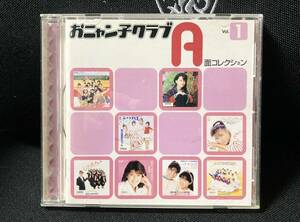 送料込 おニャン子クラブ A面コレクション Vol.1 CD