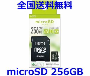Lazos microSDカード 256GB Class10 UHS-I U3 microSDXC 256GB　L-B256MSD10-U3