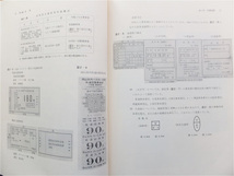 ■『国鉄中国自動車３０年史』記念誌　昭和５５年　日本国有鉄道　中国地方自動車局　国鉄バス　非売品_画像4