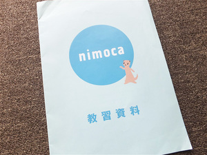 ■西鉄　交通系ＩＣカード ｎｉｍｏｃａ『教習資料』パンフレット　西日本鉄道株式会社　内部資料　導入当初　非売品