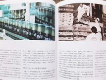■『愛されて３０年』日本コカ・コーラ株式会社　社史　記念誌　１９８７年　非売品_画像4