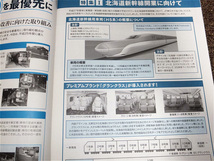 ■(05) ＪＲ北海道　社内報『わかば』　Ｎｏ．３２５　２０１４年５月号　北海道旅客鉄道株式会社　非売品_画像3