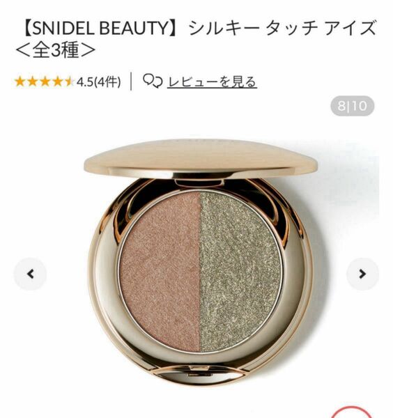 【SNIDEL BEAUTY】シルキー タッチ アイズ 05 Modern Girl