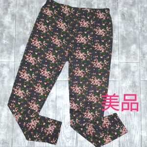 小花柄ニットレギンスパンツ　美品　