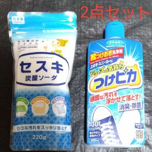 フマキラー　くつ用洗剤　と　 セスキ炭酸ソーダ　2点セット　◇新品未使用◇