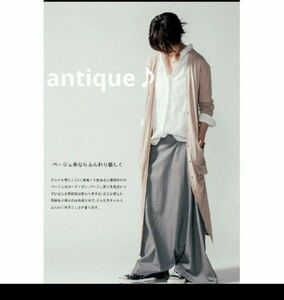 antiqua ベージュロングカーディガン