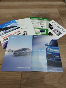 2024 BYD AUTO DOLPHIN ATTO3 pamphlet etc. 