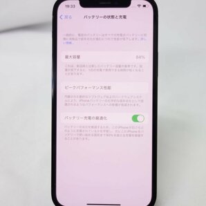 *安心60日保証* SIMフリー iPhone 12 Pro 256GB パシフィックブルー docomo 利用制限○ インボイス対応 送料無料 【専0110-477-0116本】兼Tの画像5