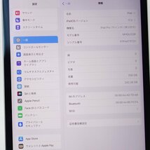 美品 Apple Care+ 返品60日保証 iPad Pro 11インチ 第3世代 256GB グレー WiFiモデル インボイス可 送料無料【k0118-690-0119本】清T_画像5