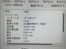 》送料無料■ヤフ売/安心14年《 K125 ★ Bランク ★ Let’s note ★ CF-SV7R14VS ★ 累積 7870H 》〓〓 No More パーツ泥棒 〓〓_画像7