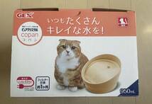 【新品・未開封】GEX ピュアクリスタル コパン フィルター式給水器 ベージュ 猫用 950ｍL_画像3