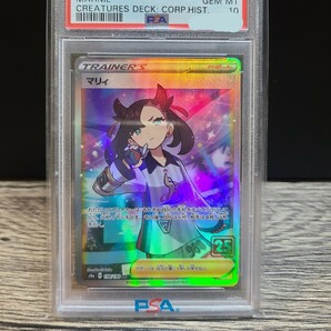 【PSA10】 マリィ SR 25th クリーチャーズデッキ シャイニー ポケモンカード リーリエ アセロラの画像2