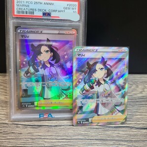 【PSA10】 マリィ SR 25th クリーチャーズデッキ シャイニー ポケモンカード リーリエ アセロラの画像7